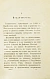 Антикварная книга Кейзерлинг, Р. Сибирь. Из путевых записок гр. Р. Кейзерлинга — , 1900 дополнительное фото 4
