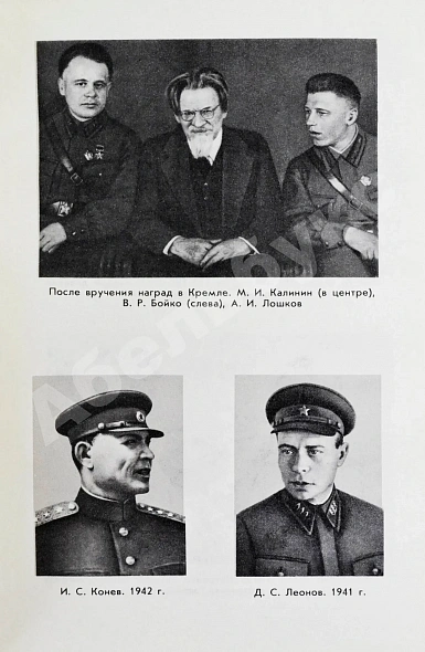 Антикварная книга Бойко, В.Р. [автограф] С думой о Родине. Первое издание — , 1982 дополнительное фото 6