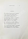Антикварная книга Французские лирики XIX века — , 1909 дополнительное фото 8