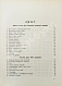 Антикварная книга Грушевский, М.С. Иллюстрированная история Украины — , 1912 дополнительное фото 9