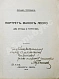 Антикварная книга Гроссман, Л.П. [автограф] Портрет Манон Леско. Два этюда о Тургеневе — Гроссман Леонид Петрович, 1919 дополнительное фото 3