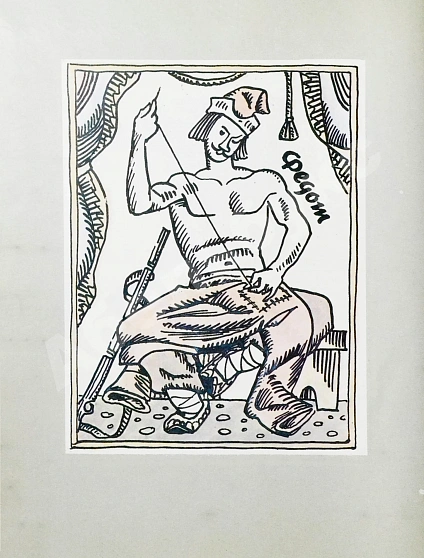Антикварная книга Филатов, Л.А. [автограф] Про Федота Стрельца, удалого молодца — Филатов Леонид Алексеевич, 1990 дополнительное фото 6