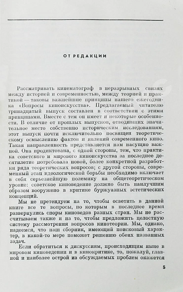 [автограф Семёна Фрейлиха Андрею Тарковскому] дополнительное фото 5