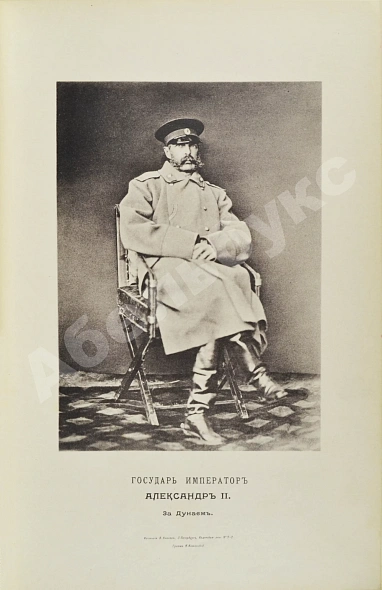 Антикварная книга Паренсов, П.Д. Из прошлого. Воспоминания офицера Генерального штаба — Паренсов Пётр Дмитриевич, 1901-1908 дополнительное фото 3