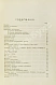 Антикварная книга Поорт, Р.Б. Закалка инструментальной стали — , 1909 дополнительное фото 5