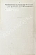 Антикварная книга Гуляев, А.М. Русское гражданское право — Гуляев Алексей Михайлович, 1913 дополнительное фото 11