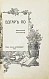 Антикварная книга По, Э. Избранные рассказы — , 1912 дополнительное фото 3