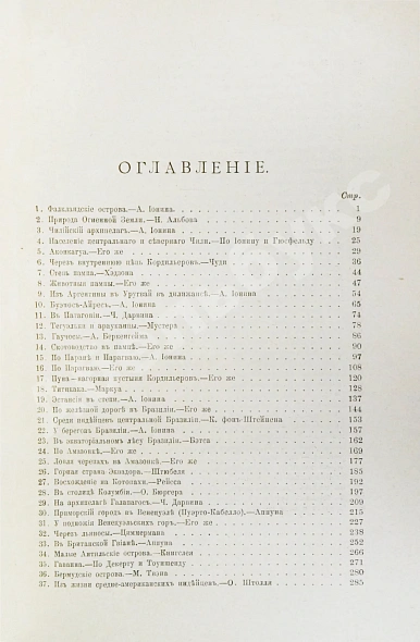 Антикварная книга Америка. Иллюстрированный географический сборник — , 1917 дополнительное фото 11