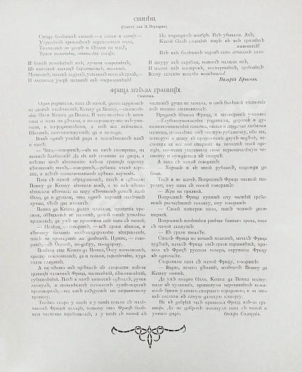 Антикварная книга Адская почта. Полный комплект за 1906 год — , 1906 дополнительное фото 5