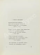 Антикварная книга Алкей и Сафо — , 1914 дополнительное фото 7