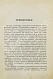 Антикварная книга Васьковский, Е.В. Организация адвокатуры — Васьковский Евгений Владимирович, 1893 дополнительное фото 3