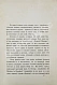 Антикварная книга Загоскин, Н.П. Врачи и врачебное дело в старинной России — , 1891 дополнительное фото 3