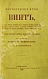 Антикварная книга Коммерческие игры: — , 1890 дополнительное фото 2