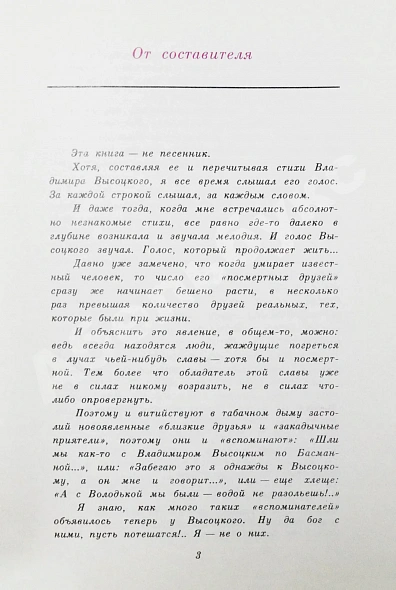 Антикварная книга Высоцкий, В.С. Нерв. Стихи — , 1981 дополнительное фото 4