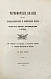 Антикварная книга [Попко, И.Д.] Черноморские козаки в их гражданском и военном быту — Попко Иван Диомидович, 1858 дополнительное фото 2