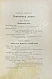 Антикварная книга Сергеевич, В.И. Русские юридические древности — , 1900-1903 дополнительное фото 15