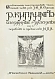 Антикварная книга Киплинг, Р. Избранные рассказы — , 1908-1915 дополнительное фото 4