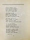 Первое\Прижизненное издание Цветаева, М.И. Вёрсты. Первое издание дополнительное фото 4