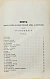 Антикварная книга Лукин, А.П. Флот. Русские моряки во время Великой войны и Революции — Лукин Александр Петрович, 1934 дополнительное фото 4