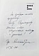 Антикварная книга Александров, Г.В. [автограф] Эпоха и кино — Александров Григорий Васильевич, 1976 дополнительное фото 3