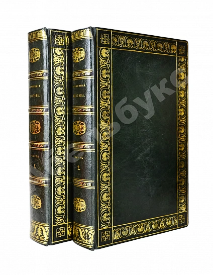 Антикварная книга Сочинения Платона — , 1841-1842 дополнительное фото 2