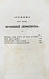 Антикварная книга Лермонтов, М.Ю. Сочинения — , 1847 дополнительное фото 10