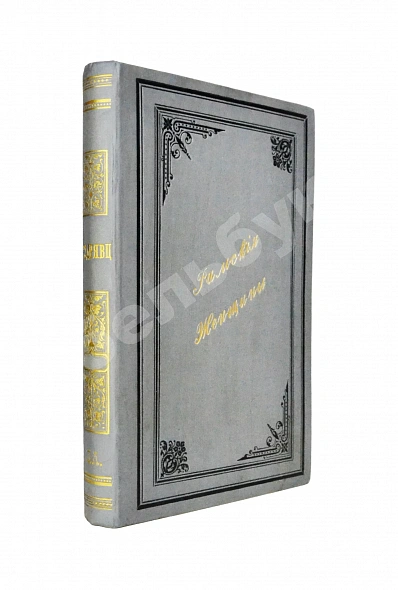 Антикварная книга Кудрявцев, П.Н. Римские женщины — , 1875