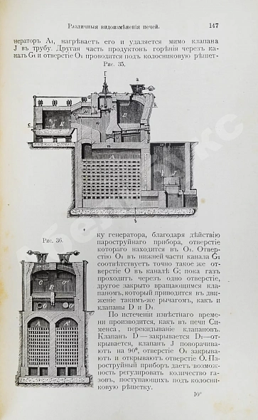 Антикварная книга Ледебур, А. Металлургия чугуна, железа и стали — , 1896-1899 дополнительное фото 8
