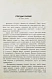 Антикварная книга Ренненкампф, Н.К. Очерки юридической энциклопедии — , 1880 дополнительное фото 3