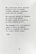 Антикварная книга Ахмадулина, Б.А. [автограф] Стихи — , 1988 дополнительное фото 5