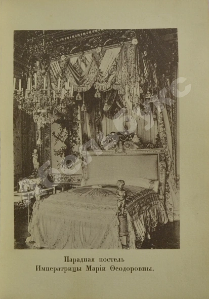 Антикварная книга Курбатов, В.Я. [автограф] Павловск — , 1912 дополнительное фото 5