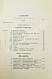 Антикварная книга Ренан, Э. История израильского народа — , 1907-1911 дополнительное фото 9