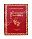 Антикварная книга Божерянов, И.Н. Иллюстрированная история русского театра XIX века — Божерянов Иван Николаевич, 1903 дополнительное фото 2