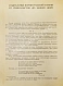 Антикварная книга Ежов, И.С., Шамурин, Е.И. Русская поэзия XX века. Антология русской лирики от символизма до наших дней — Шамурин Евгений Иванович Ежов Иван Степанович, 1925 дополнительное фото 5