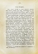 Антикварная книга Наши государственные и общественные деятели — , 1891 дополнительное фото 4