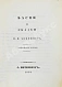 Антикварная книга Хемницер, И.И. Басни и сказки И.И. Хемницера — , 1838 дополнительное фото 4