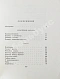 Антикварная книга Антокольский, П.Г. [автограф Григорию Поженяну] Мастерская. Стихи — Антокольский Павел Григорьевич, 1958 дополнительное фото 8