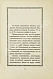 Антикварная книга Ширакаци, А. Вопросы и решения. Вардапета Анании Ширакца, армянского математика VII века — , 1918 дополнительное фото 4