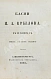 Антикварная книга Крылов, И.А. Басни — Крылов Иван Андреевич, 1848 дополнительное фото 2
