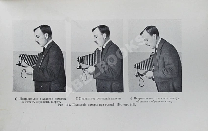Антикварная книга Фогель, Г.В. Карманный справочник по фотографии — ,  дополнительное фото 6