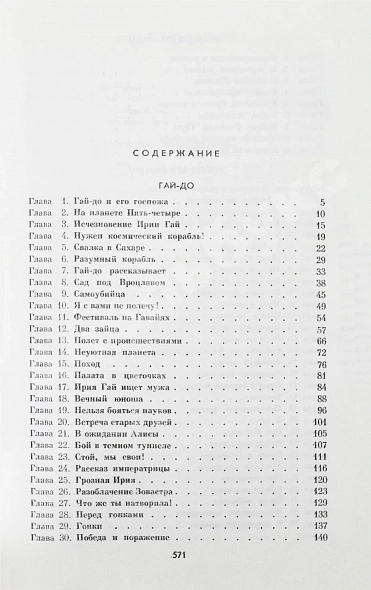 Булычёв, К. [автограф] Новые приключения Алисы дополнительное фото 6