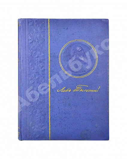 Антикварная книга Толстой, Л.Н. Сочинения графа Л.Н. Толстого — Толстой Лев Николаевич, 1903 дополнительное фото 2