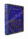 Антикварная книга Бялик, Х.Н. Песни и поэмы — Бялик Хаим Нахман, 1917