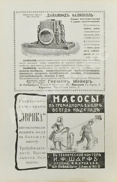 Антикварная книга Hütte. Справочная книга по металлургии железа, необходимое пособие для инженеров, студентов, техников и т.д. — , 1911 дополнительное фото 4