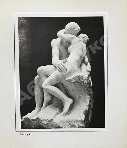 Антикварная книга Гидони, А.И. Роден — , 1915 дополнительное фото 7