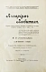 Антикварная книга Золотницкий, Н.Ф. Аквариум любителя — , 1904 дополнительное фото 3