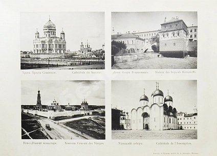 Антикварная книга Виды Москвы, Московского Императорского университета, его кабинетов и клиник — , 1897 дополнительное фото 5