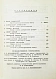 Антикварная книга Александринский театр - театр госдрамы. Сто лет. 1832-1932 — , 1932 дополнительное фото 10
