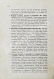 Антикварная книга История Греции со времени Пелопоннесской войны — , 1896 дополнительное фото 15