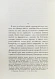 Антикварная книга Петров, Д.К. Россия и Николай I в стихотворениях Эспронседы и Россетти — Петров Дмитрий Константинович, 1909 дополнительное фото 5